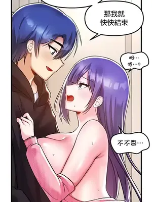 H校園不登出 1-121話[完結]_039024