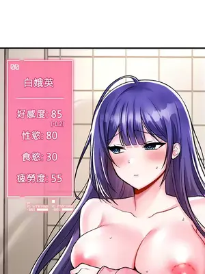 H校園不登出 1-121話[完結]_039031