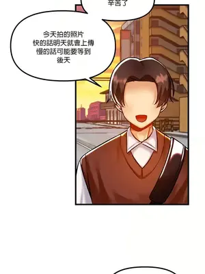 H校園不登出 1-121話[完結]_040009