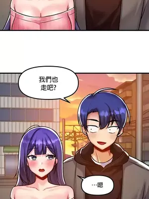 H校園不登出 1-121話[完結]_040010