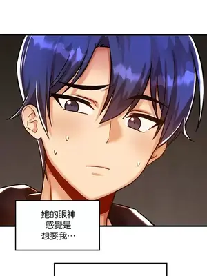 H校園不登出 1-121話[完結]_040012