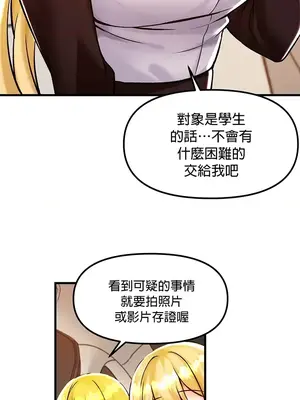 H校園不登出 1-121話[完結]_040021