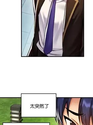 H校園不登出 1-121話[完結]_041002