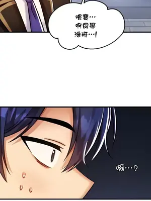 H校園不登出 1-121話[完結]_041003