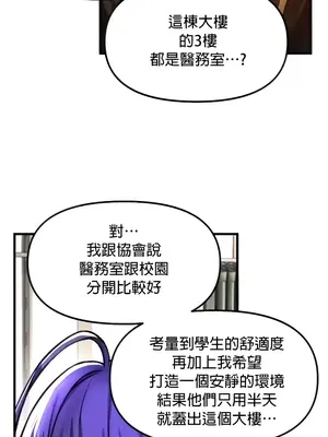 H校園不登出 1-121話[完結]_041006