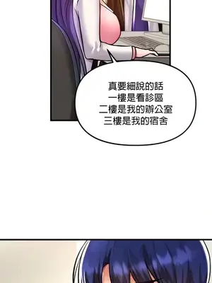 H校園不登出 1-121話[完結]_041007