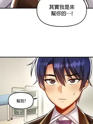 H校園不登出 1-121話[完結]_041012