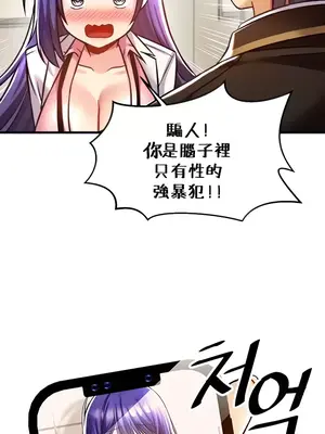 H校園不登出 1-121話[完結]_041014