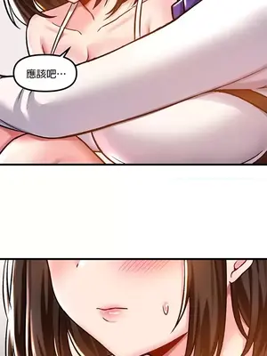 H校園不登出 1-121話[完結]_041030