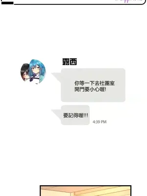 H校園不登出 1-121話[完結]_042001