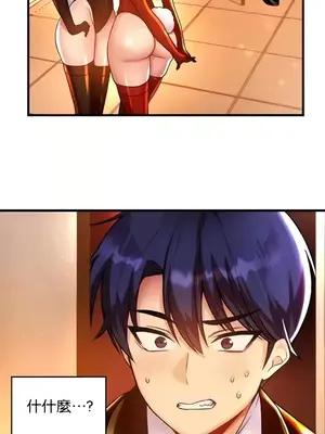 H校園不登出 1-121話[完結]_042003