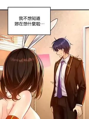 H校園不登出 1-121話[完結]_042004