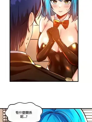 H校園不登出 1-121話[完結]_042006