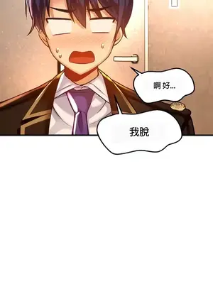 H校園不登出 1-121話[完結]_042008