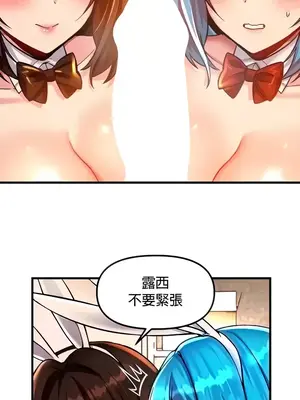 H校園不登出 1-121話[完結]_042010