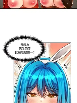 H校園不登出 1-121話[完結]_043006