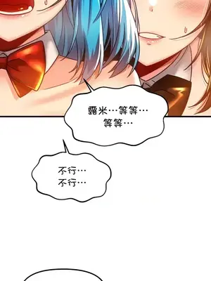 H校園不登出 1-121話[完結]_043011