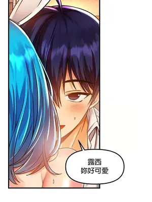 H校園不登出 1-121話[完結]_043031