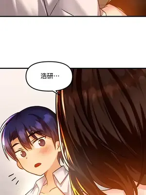 H校園不登出 1-121話[完結]_043035