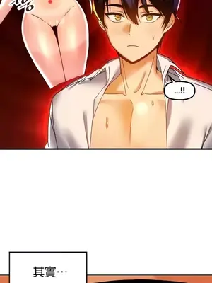 H校園不登出 1-121話[完結]_044004