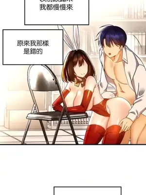 H校園不登出 1-121話[完結]_044005