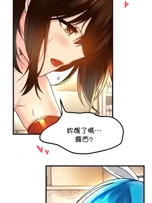 H校園不登出 1-121話[完結]_044011