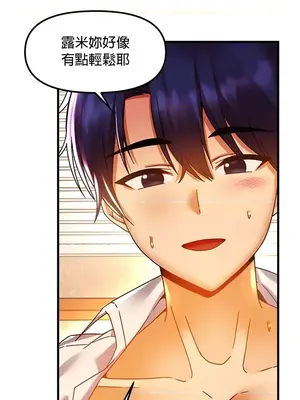 H校園不登出 1-121話[完結]_044017