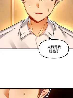 H校園不登出 1-121話[完結]_044030