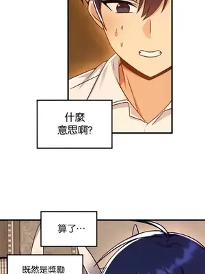 H校園不登出 1-121話[完結]_045002