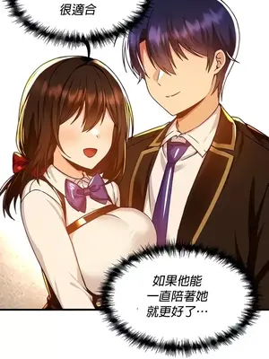 H校園不登出 1-121話[完結]_045003