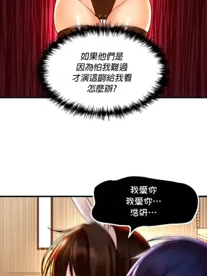 H校園不登出 1-121話[完結]_045004