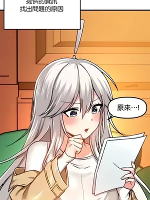 H校園不登出 1-121話[完結]_045009