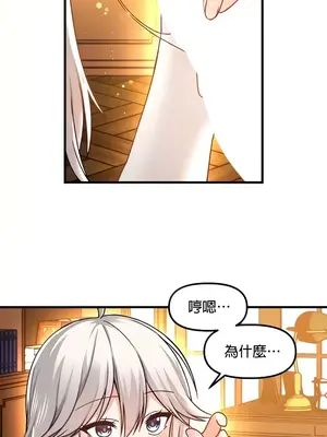 H校園不登出 1-121話[完結]_045014