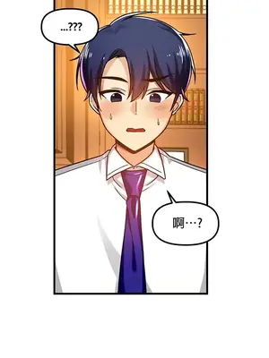 H校園不登出 1-121話[完結]_045015