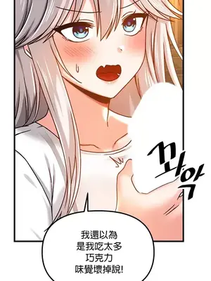 H校園不登出 1-121話[完結]_045016