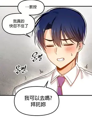 H校園不登出 1-121話[完結]_045021