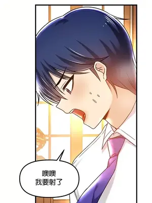 H校園不登出 1-121話[完結]_045023