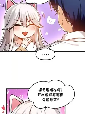 H校園不登出 1-121話[完結]_045028