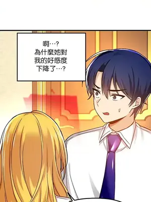 H校園不登出 1-121話[完結]_045031