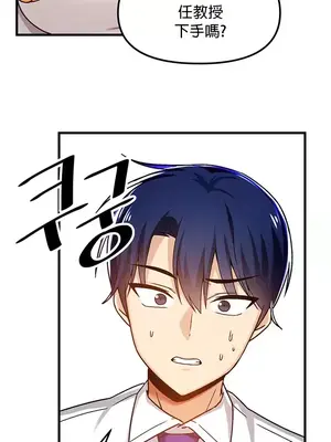 H校園不登出 1-121話[完結]_045032