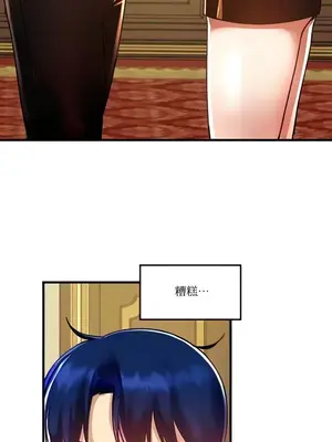 H校園不登出 1-121話[完結]_046002