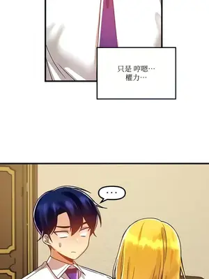 H校園不登出 1-121話[完結]_046005