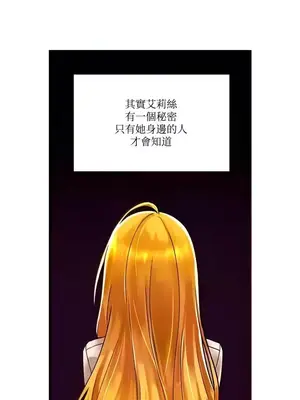 H校園不登出 1-121話[完結]_046009