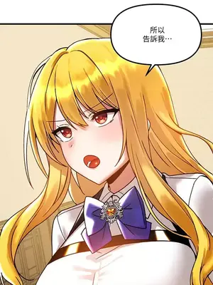 H校園不登出 1-121話[完結]_046014