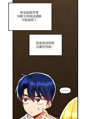 H校園不登出 1-121話[完結]_046017