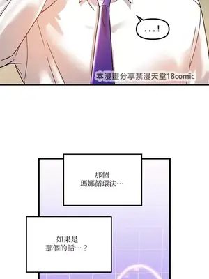 H校園不登出 1-121話[完結]_046019