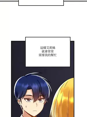 H校園不登出 1-121話[完結]_046020