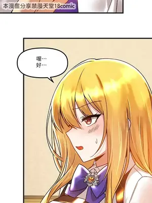 H校園不登出 1-121話[完結]_046025