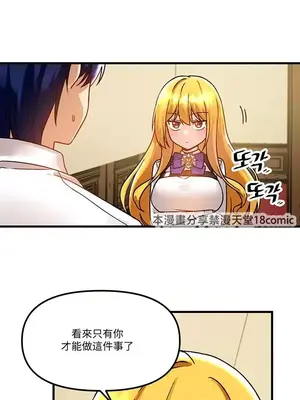 H校園不登出 1-121話[完結]_046029