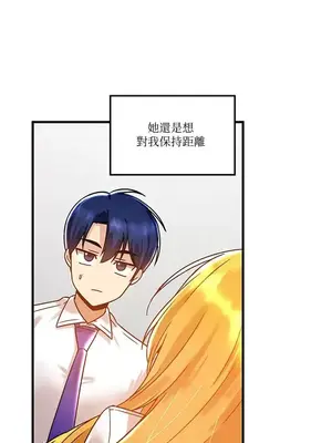 H校園不登出 1-121話[完結]_046030